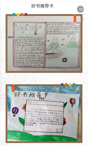 好书推荐卡——《十万个为什么》