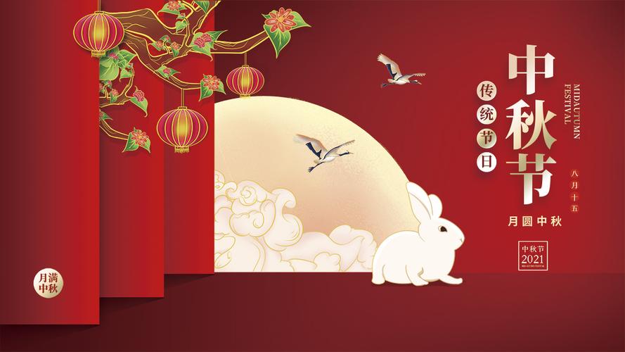 月圆中秋美好祝福