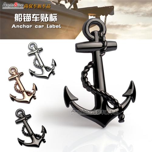 汽车个性装饰贴 海盗船车尾标侧门标 中网标 海军船锚车标金属标