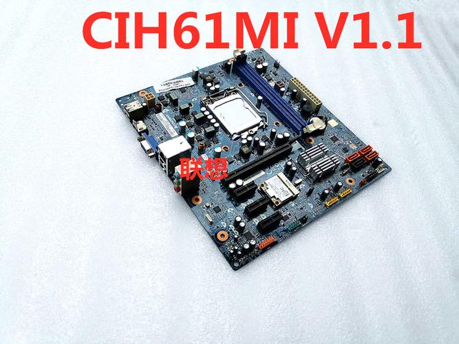 原装联想ih61m 4.2 1.0 ih61ma cih61mi v1.1 h61主板启天1155针