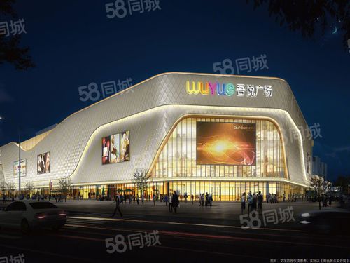 吾悦广场,乌鲁木齐吾悦广场房价,乌鲁木齐米东吾悦