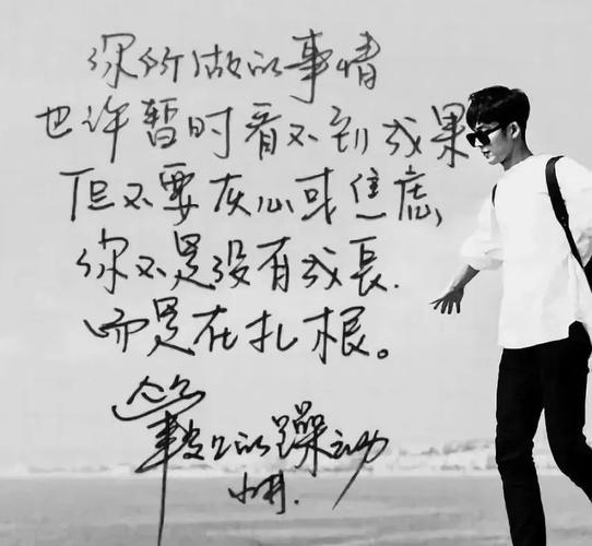 演员 井柏然,曾因为写字太丑,被同组的其它演员嘲笑.