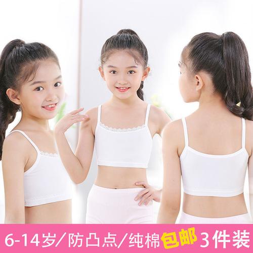 文胸女童发育期小背心棉少女初中小学生岁儿童吊带814岁小女孩内衣72