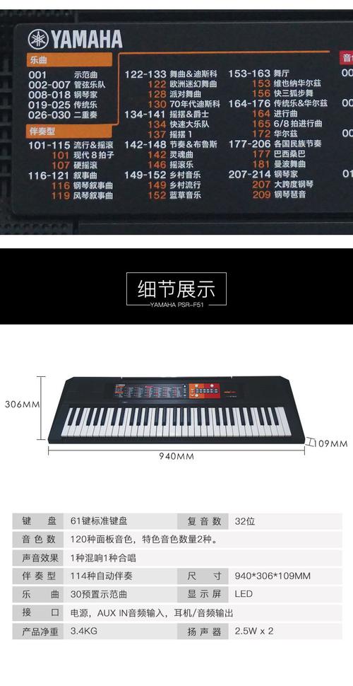 雅马哈电子琴f51 初学者入门演奏61键儿童电子琴 电子