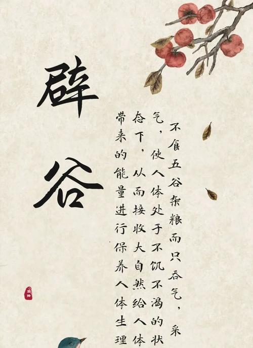 如何正确辟谷辟谷需要服气吗