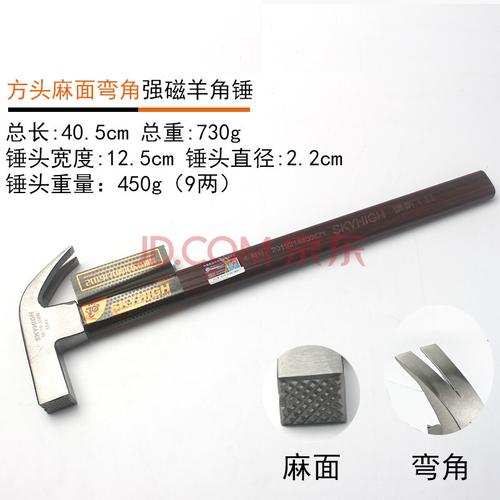 羊角锤木工钉锤特钢小锤子铁锤一体榔头木柄起钉绝缘柄奥新 j08m 方头
