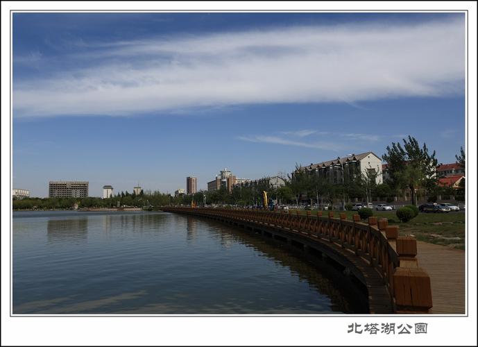 银川蓝-北塔湖公园