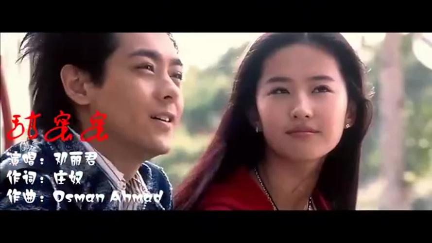 林志颖遇上17岁的刘亦菲,配上《甜蜜蜜》,感觉太甜蜜了