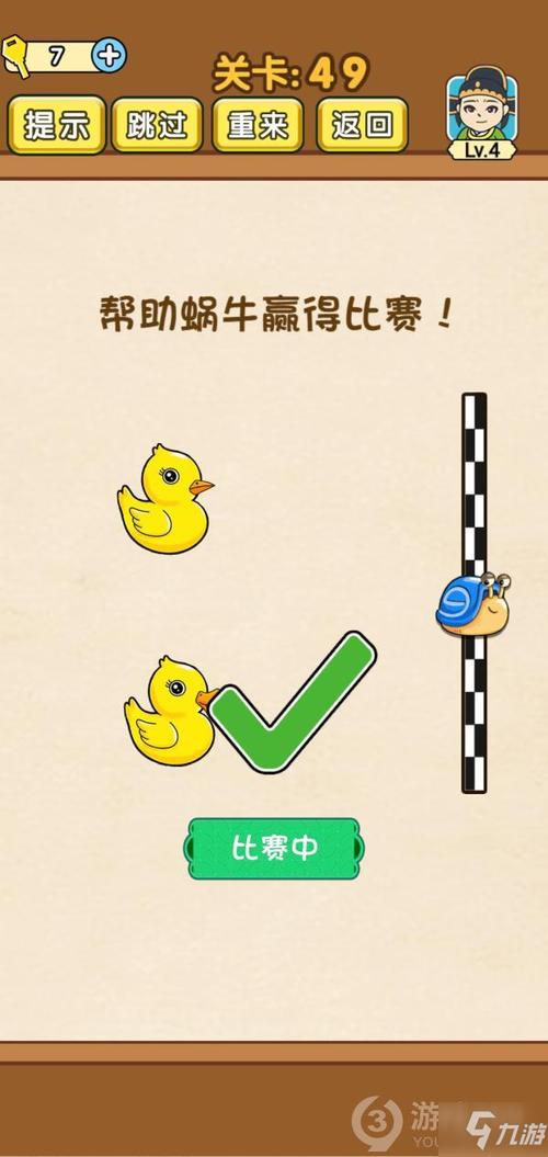 全民烧脑第110怎么过