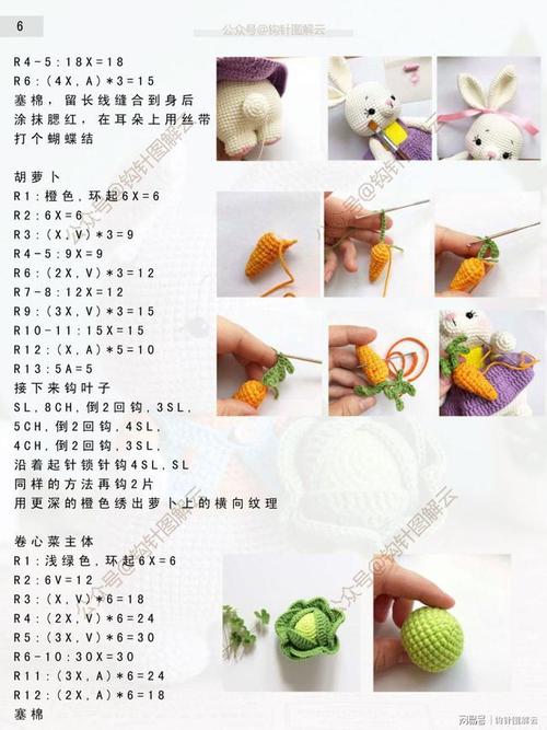 钩针图解阳光情侣小兔来啦卷心菜手捧花绝绝子充满爱的养分