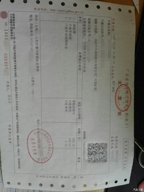 这个是车船税吗?