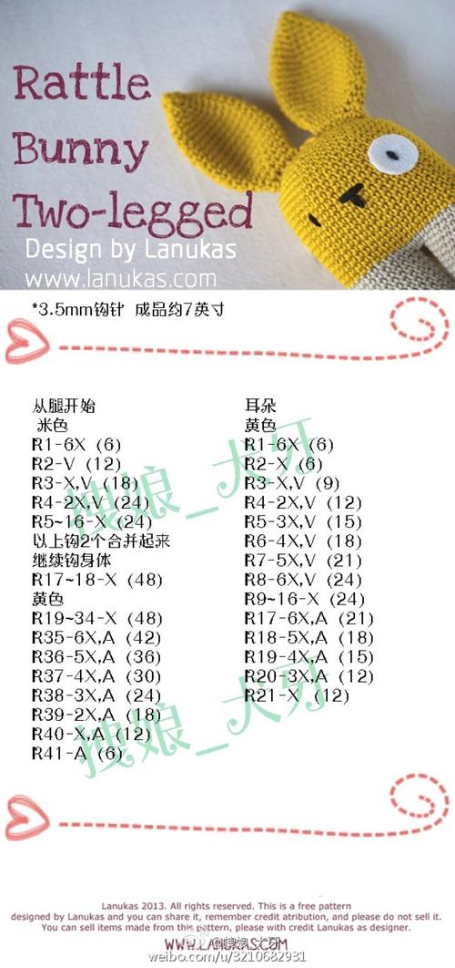 钩针兔子(图解)