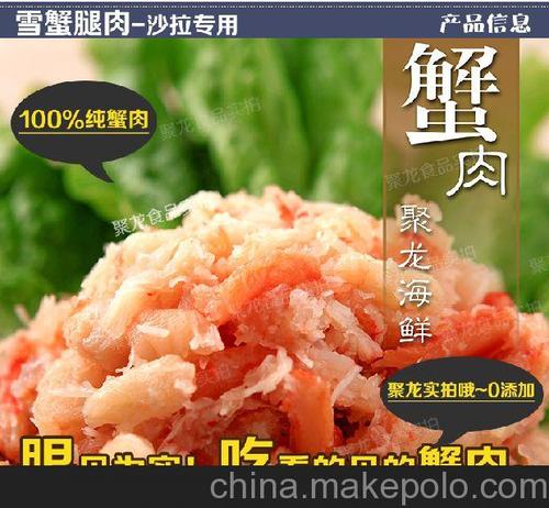 熟冻蟹腿肉 雪蟹腿肉 不加淀粉 营养价值高 整件批发