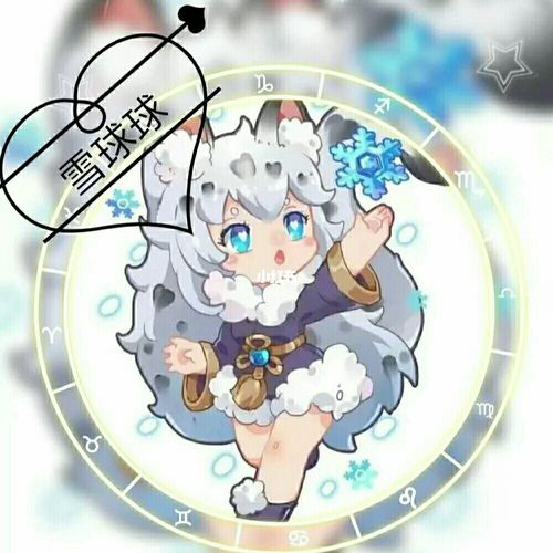 可爱的雪球球头像_头像_南吕固村攻略_女生头像_女生头像_素材_头像
