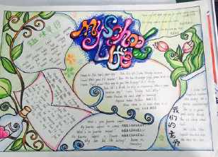 最普通myschool手抄报