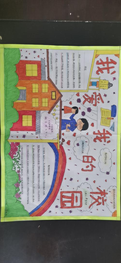 "我爱们的学校"作品创作大赛,作品有征文或绘画,书法,手抄报