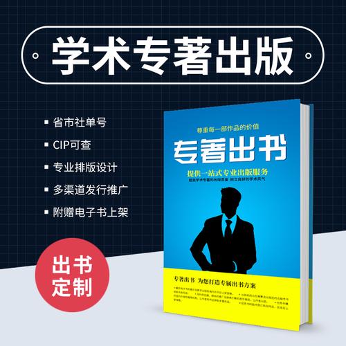 企业图书出版单位方式