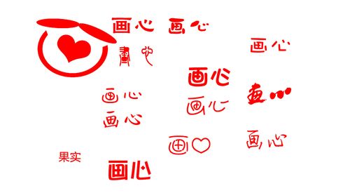 画心logo