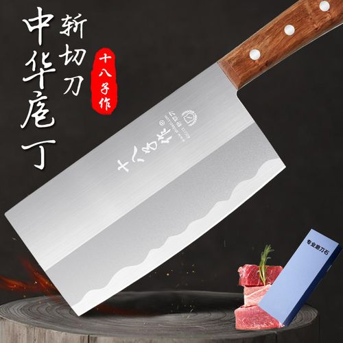 十八子作菜刀厨师专用家用斩切两用切菜刀旗舰厨房阳江十八子菜刀