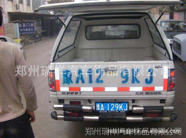 黄海皮卡车货箱盖,黄海皮卡车后雨棚-厂家直销