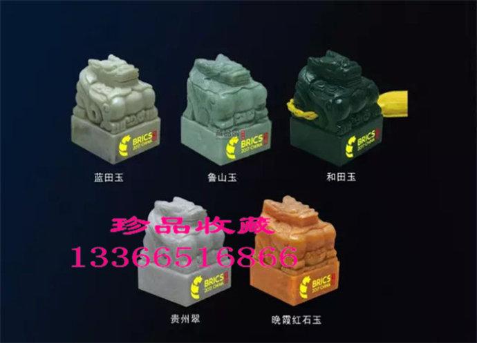 金砖五国徽宝