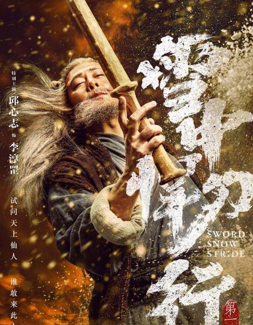 雪中悍刀行ip庞大人物关系错综复杂人物关系图了解下
