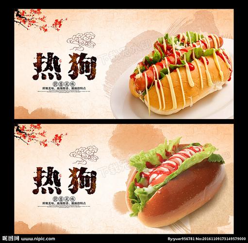 热狗图片