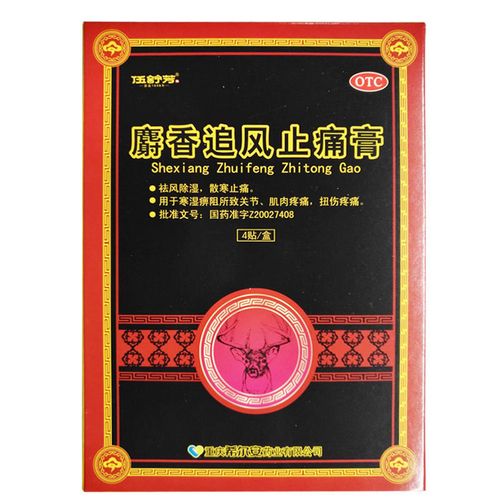 麝香追风止痛膏 7cm*10cm*4贴*1袋