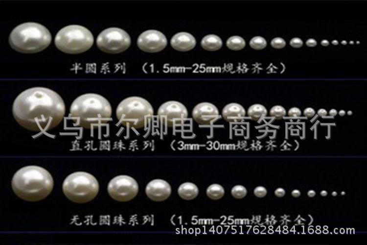 半面珍珠 abs仿珍 3mm4mm6mm8mm10mm 平底半圆珍珠 手机贴配件iy