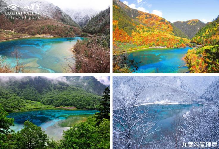五彩池——春夏秋冬