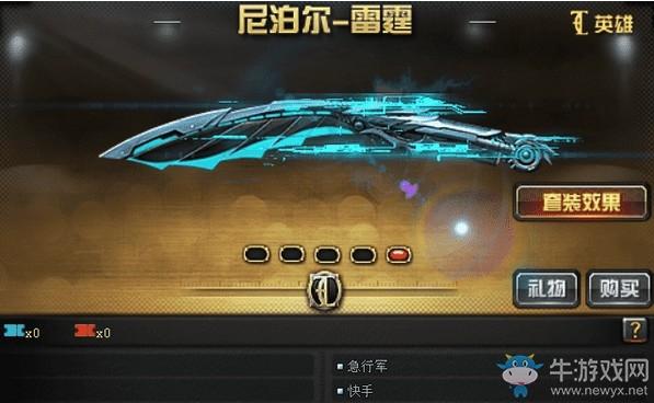 《cf》英雄级武器尼泊尔-雷霆介绍