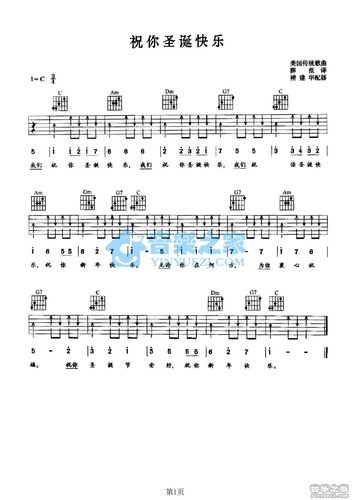 祝你圣诞快乐吉他谱,c调版 美国传统歌曲吉他弹唱六线谱