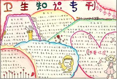 关于除四害讲卫生的儿童手抄报 儿童手抄报