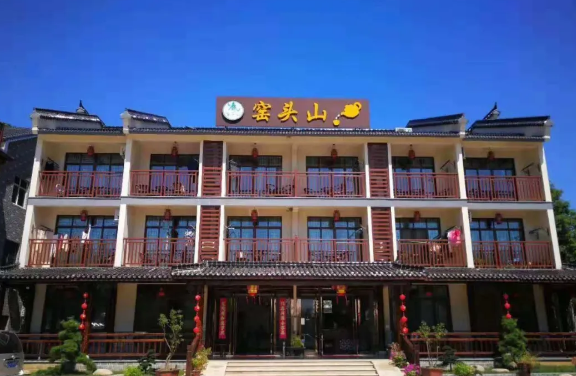 长兴窑头山农家乐