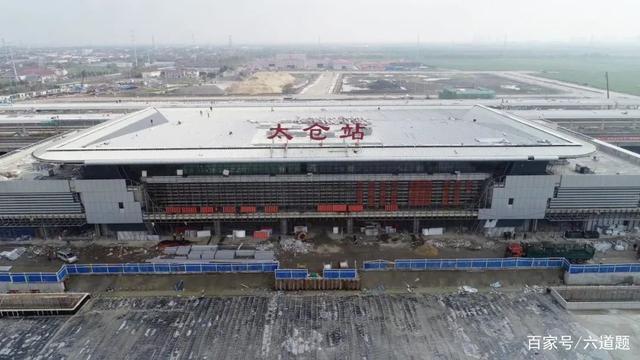 太仓人,常熟人,张家港人!通沪铁路6月底具备通车运营条件!