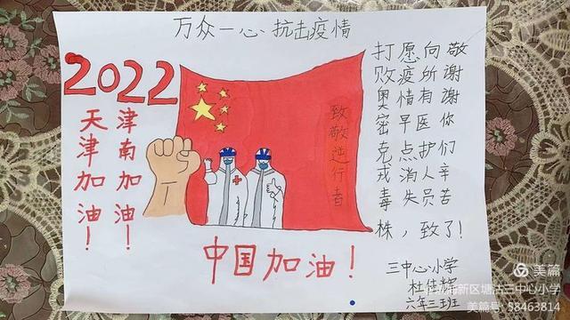 抗疫童行天津加油一大波暖心画作来袭