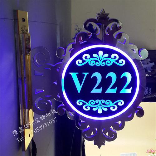门牌双面指示牌定制定做 ktv 灯牌足浴酒店包厢门牌 led 带灯发光门牌