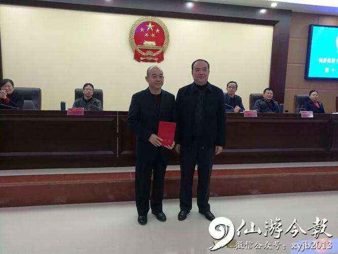 陆进贵为仙游县应急管理局局长; 邱金宇为仙游县林业局局长