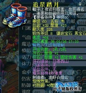 60无级别鞋子