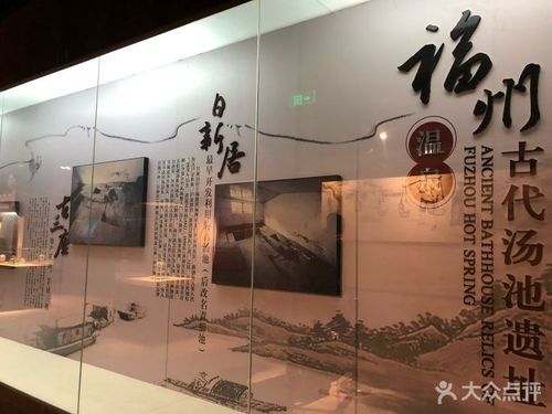 福州温泉博物馆图片 - 第49张