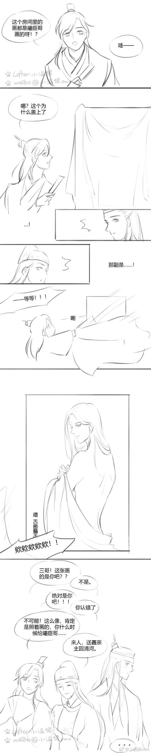 聂怀桑,蓝启仁,金陵蓝思追