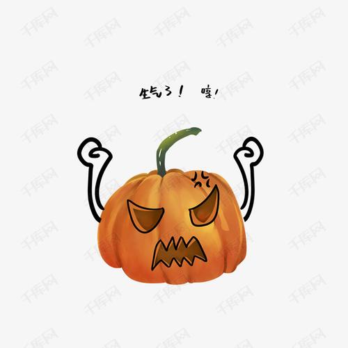 万圣节搞怪大南瓜系列之生气了