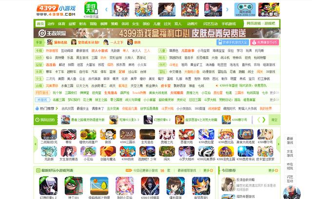 很多朋友最开始玩电脑游戏都是在4399里面找游戏玩的吧,国内对4399的