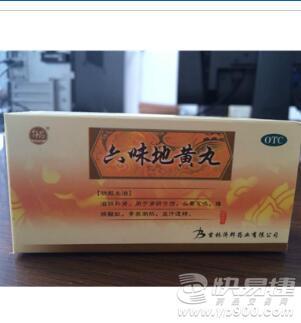 【吉林济邦】六味地黄丸(水蜜丸)(240s)-吉林济邦药业有限公司