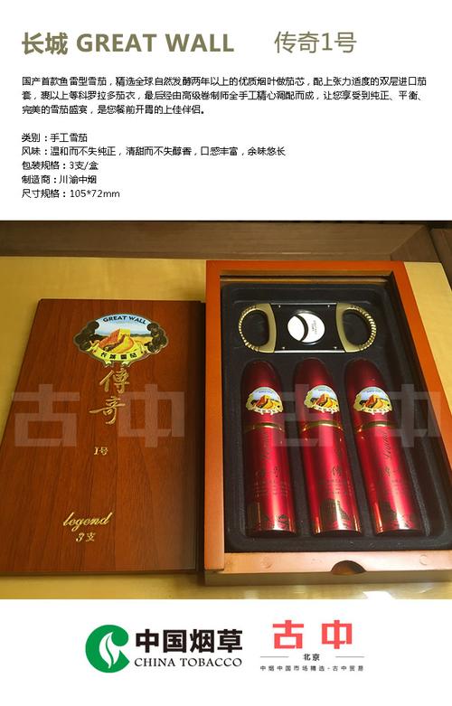 长城雪茄20一盒好抽吗