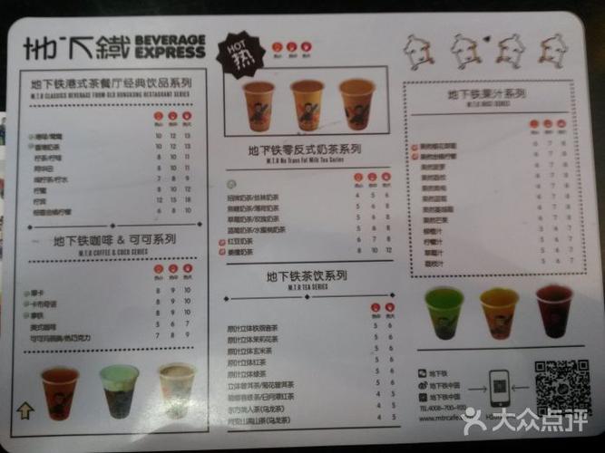 地下铁奶茶(南区店)图片 - 第2张
