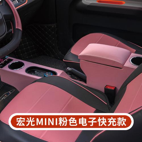 五菱宏光miniev扶手miniev马卡龙中央通道改装储物