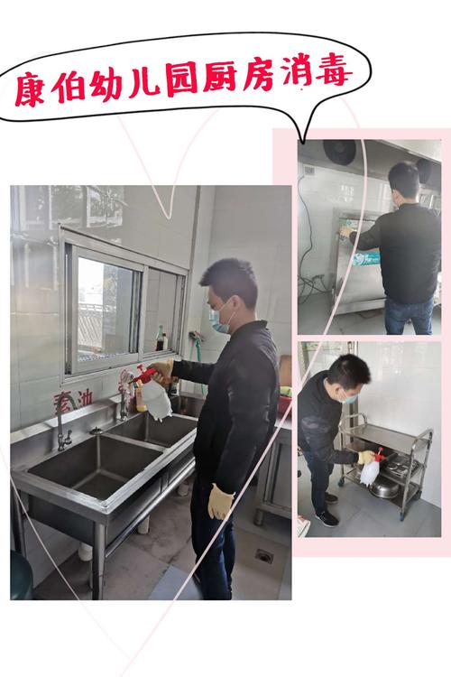 康伯幼儿园抗击新型冠状病毒肺炎消毒工作