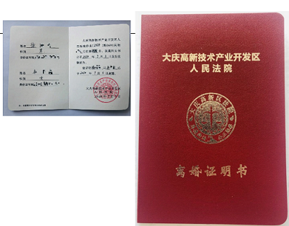 有了这个法院出具的离婚证明书 当事人不再尴尬