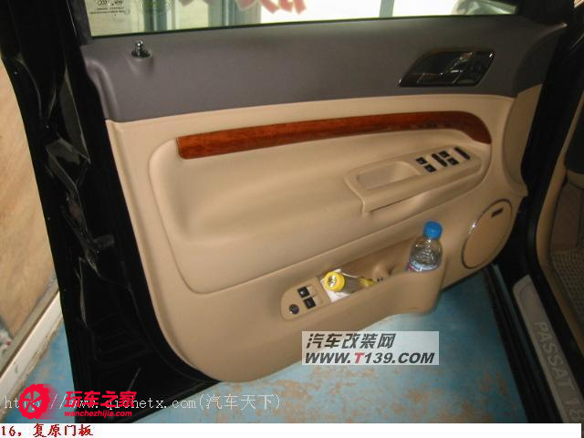 帕萨特领驭音响改装!